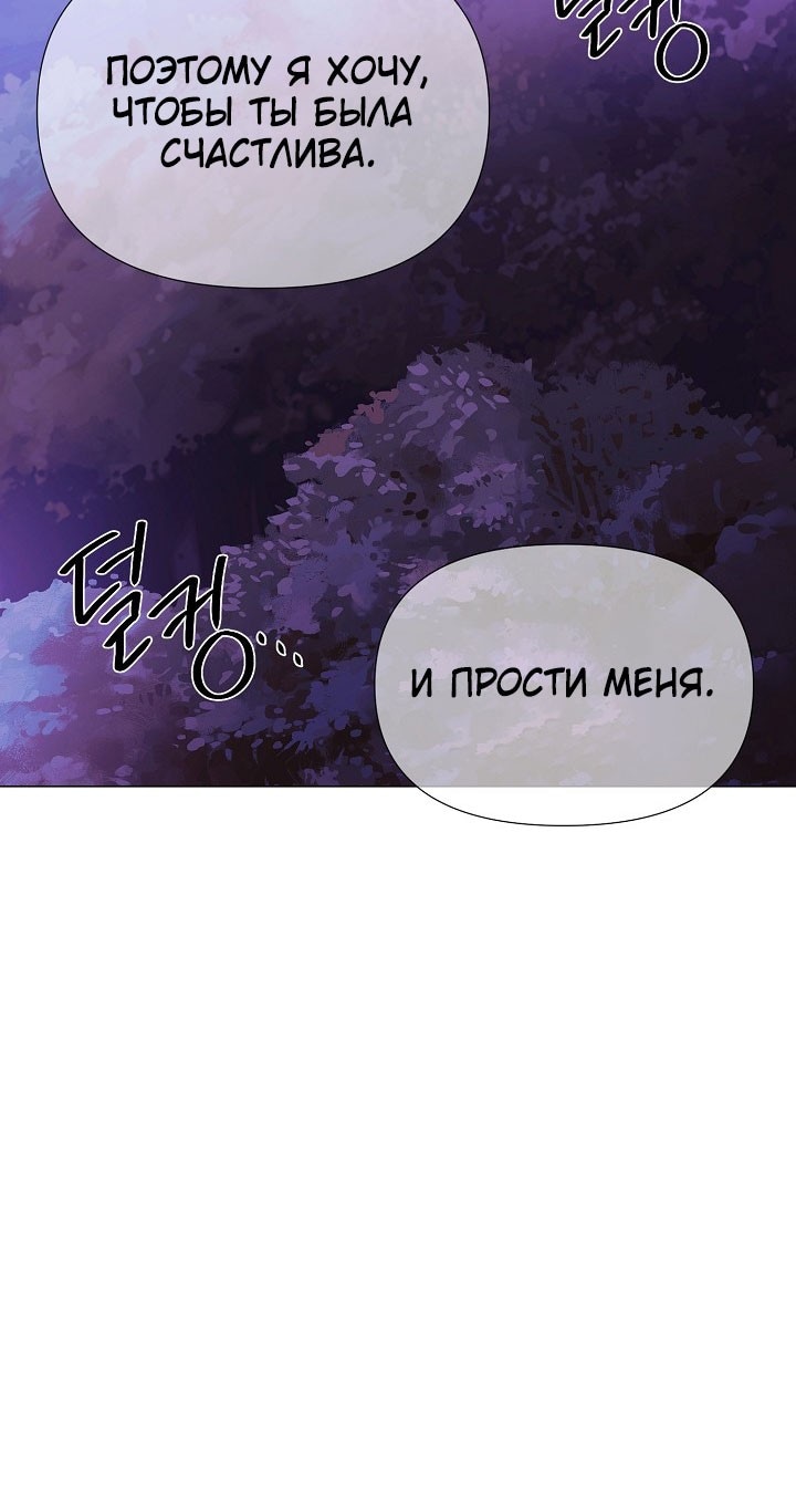 Страница 18 главы 153 манги Злодей узнал моё истинное лицо / Caught by the Villain