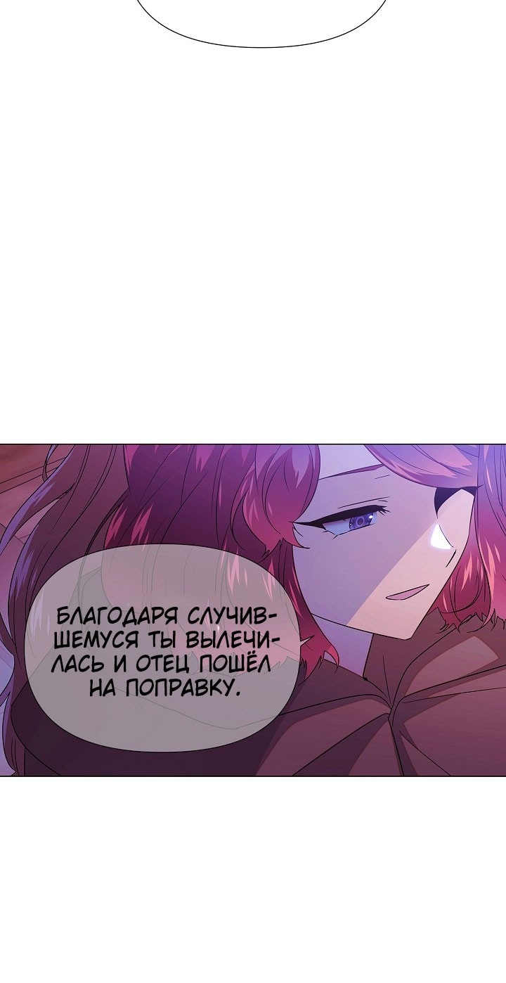 Страница 22 главы 153 манги Злодей узнал моё истинное лицо / Caught by the Villain