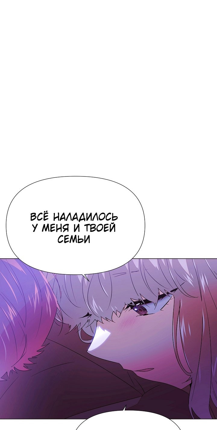 Страница 26 главы 153 манги Злодей узнал моё истинное лицо / Caught by the Villain