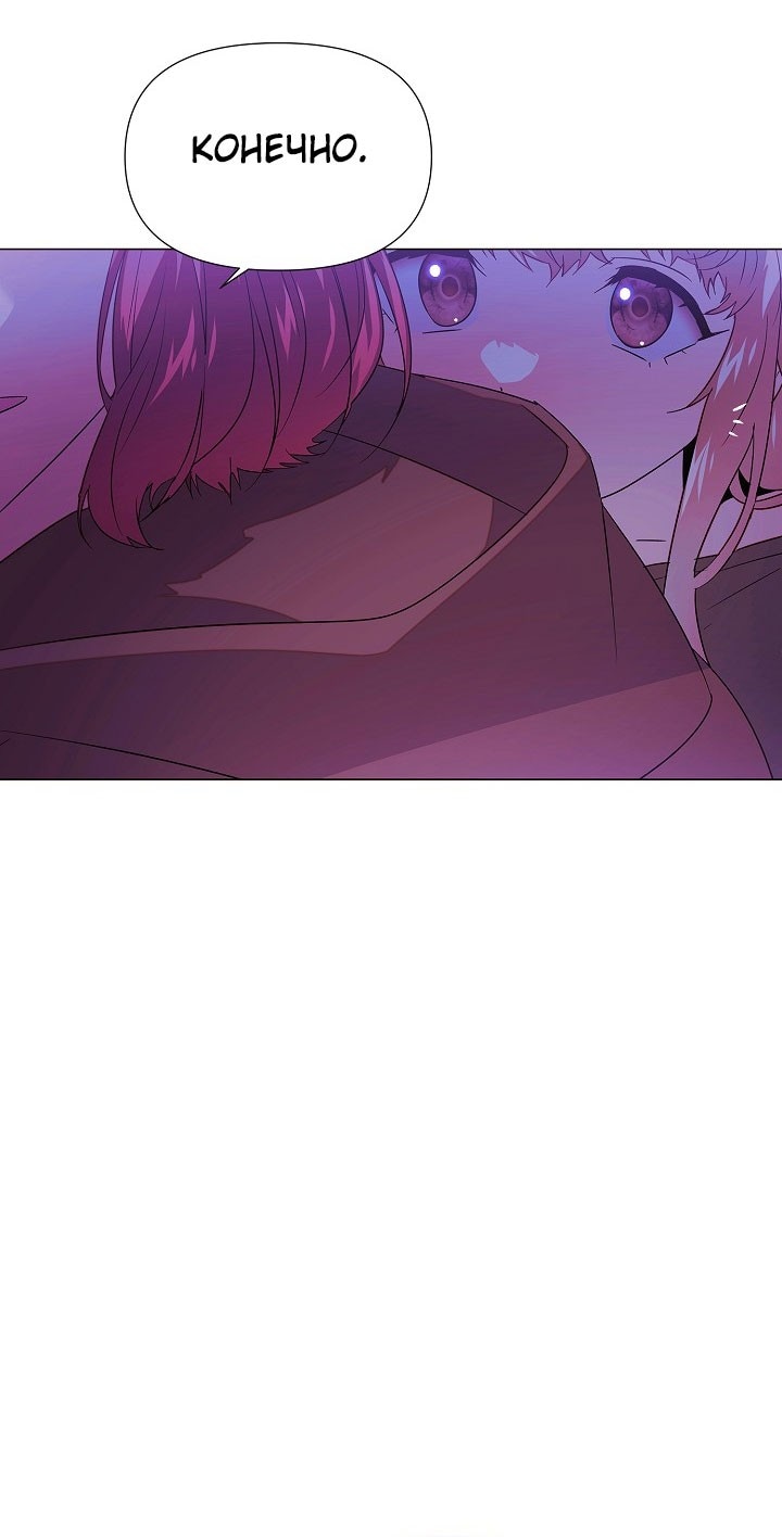 Страница 34 главы 153 манги Злодей узнал моё истинное лицо / Caught by the Villain