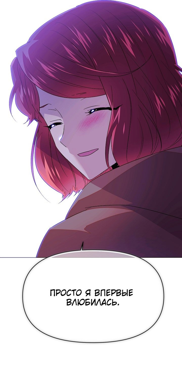 Страница 35 главы 153 манги Злодей узнал моё истинное лицо / Caught by the Villain