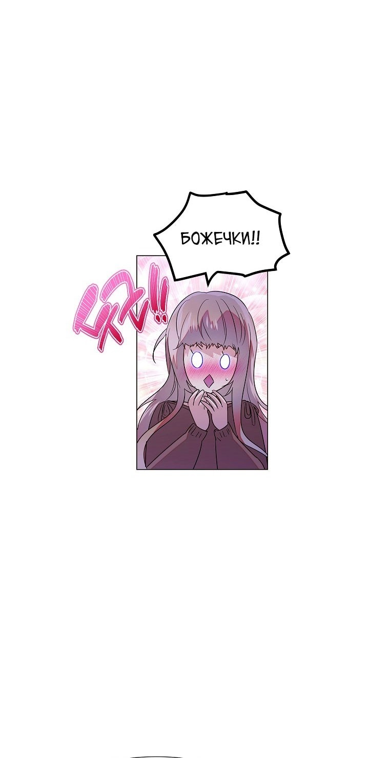 Страница 36 главы 153 манги Злодей узнал моё истинное лицо / Caught by the Villain