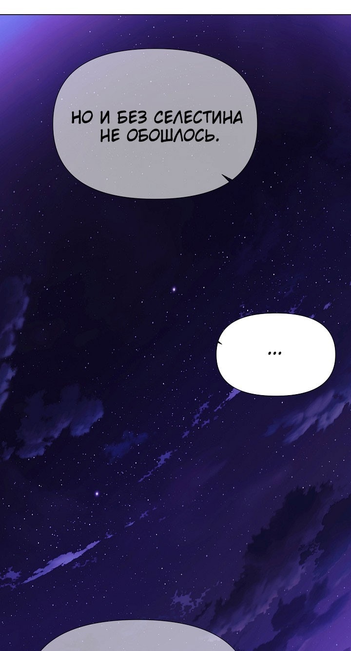 Страница 40 главы 153 манги Злодей узнал моё истинное лицо / Caught by the Villain