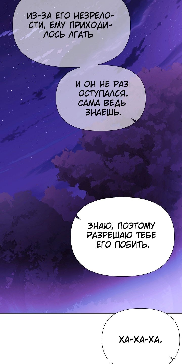 Страница 41 главы 153 манги Злодей узнал моё истинное лицо / Caught by the Villain