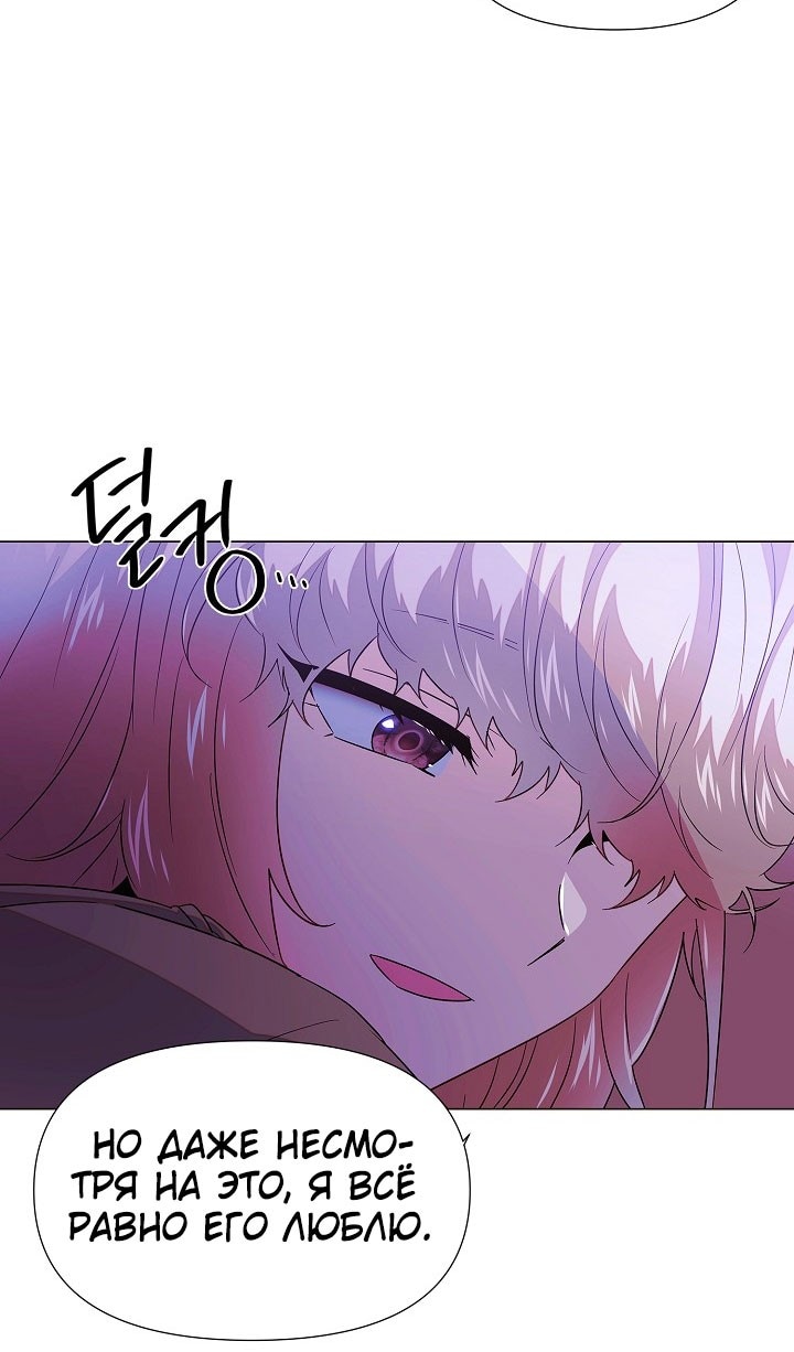 Страница 42 главы 153 манги Злодей узнал моё истинное лицо / Caught by the Villain