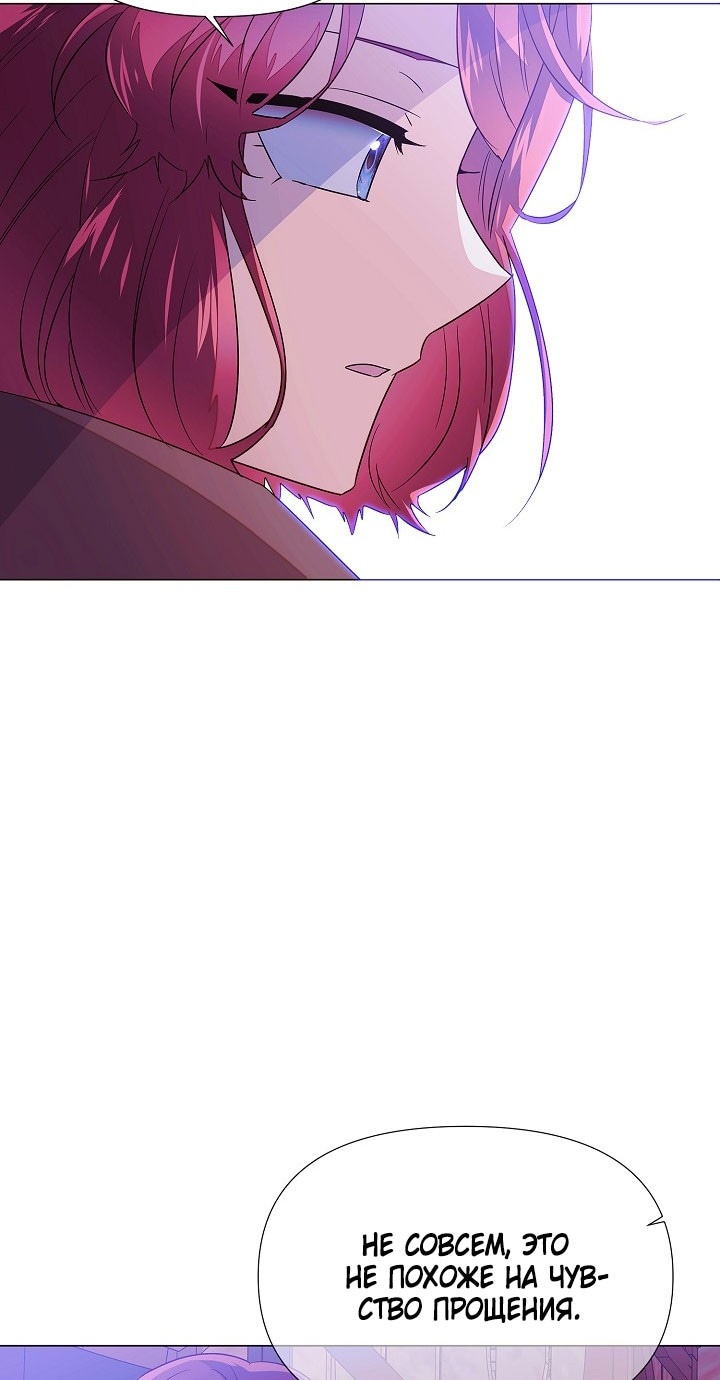 Страница 44 главы 153 манги Злодей узнал моё истинное лицо / Caught by the Villain