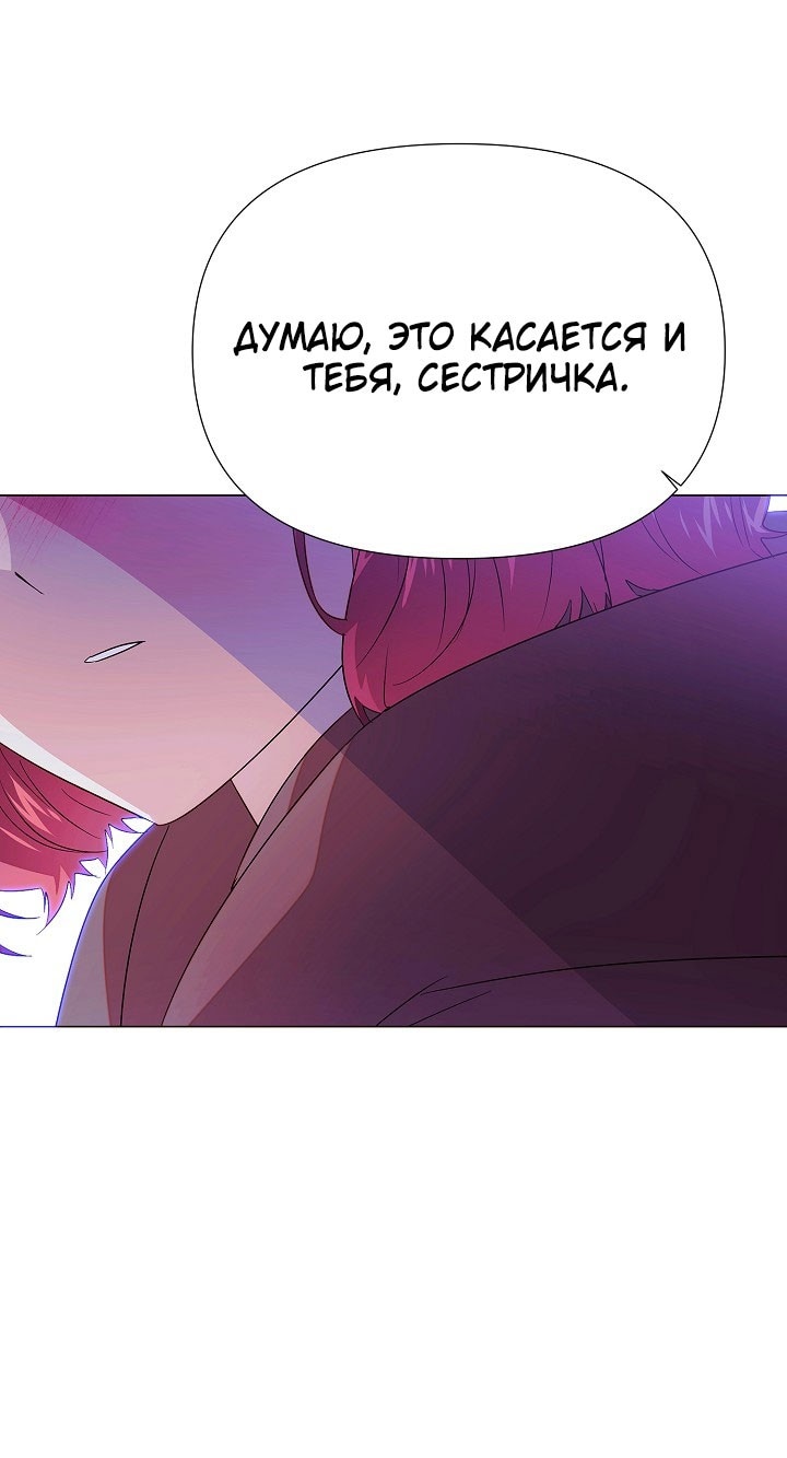 Страница 49 главы 153 манги Злодей узнал моё истинное лицо / Caught by the Villain