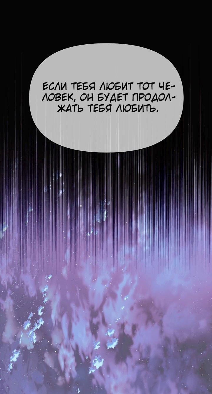 Страница 51 главы 153 манги Злодей узнал моё истинное лицо / Caught by the Villain