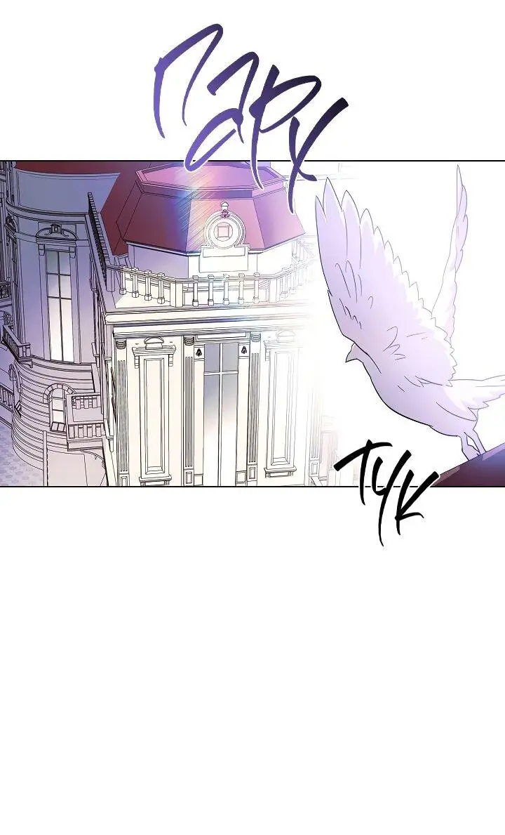 Страница 17 главы 102 манги Злодей узнал моё истинное лицо / Caught by the Villain