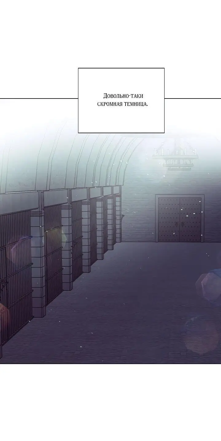 Страница 23 главы 102 манги Злодей узнал моё истинное лицо / Caught by the Villain