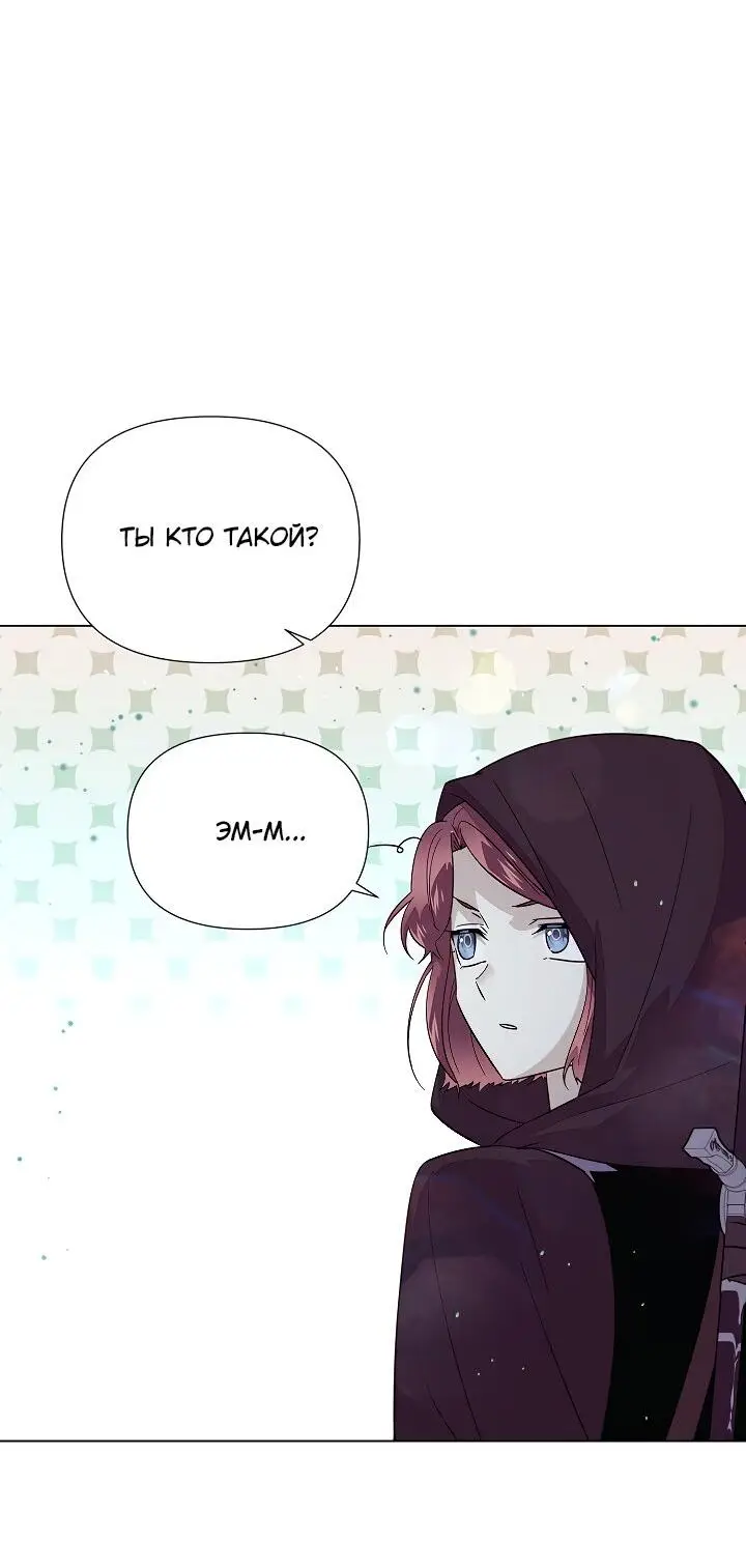 Страница 32 главы 102 манги Злодей узнал моё истинное лицо / Caught by the Villain