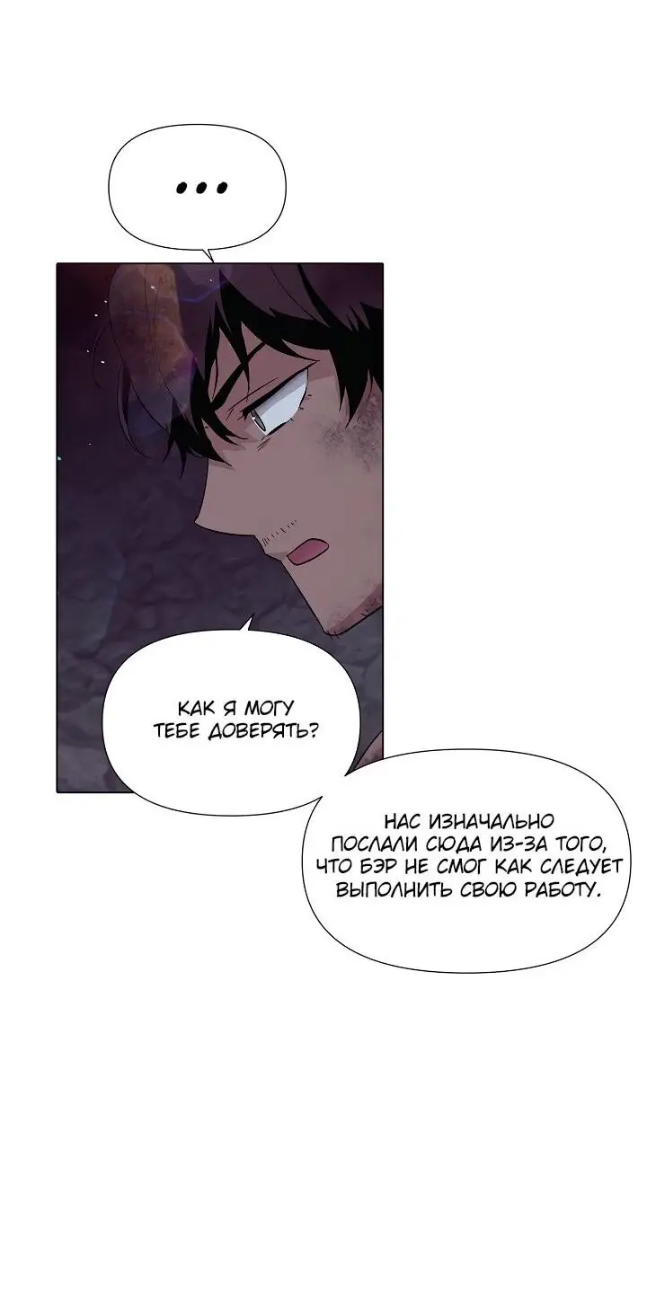 Страница 34 главы 102 манги Злодей узнал моё истинное лицо / Caught by the Villain