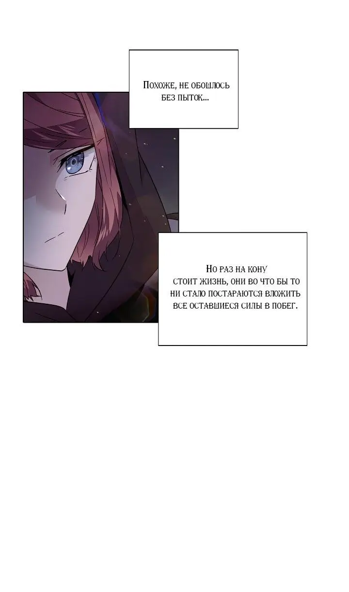 Страница 39 главы 102 манги Злодей узнал моё истинное лицо / Caught by the Villain