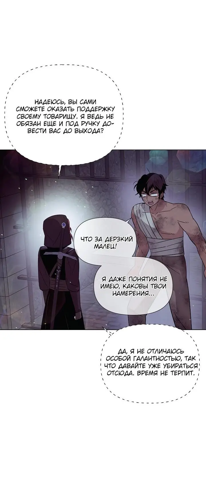 Страница 40 главы 102 манги Злодей узнал моё истинное лицо / Caught by the Villain