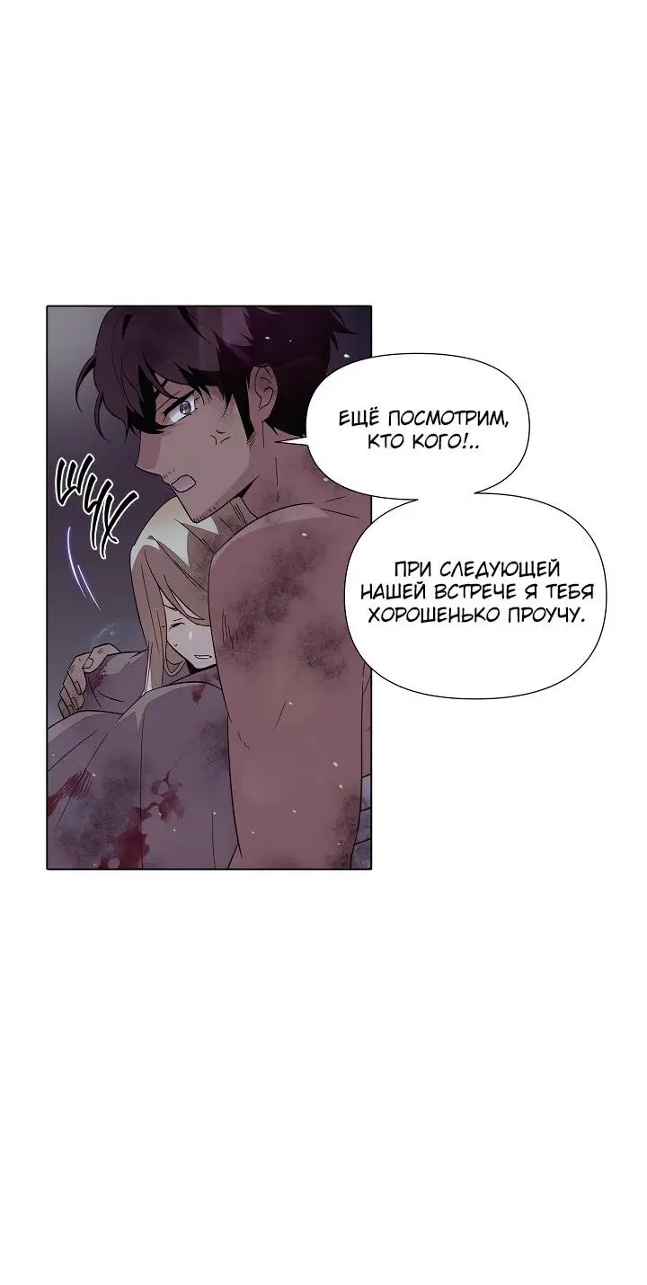 Страница 41 главы 102 манги Злодей узнал моё истинное лицо / Caught by the Villain