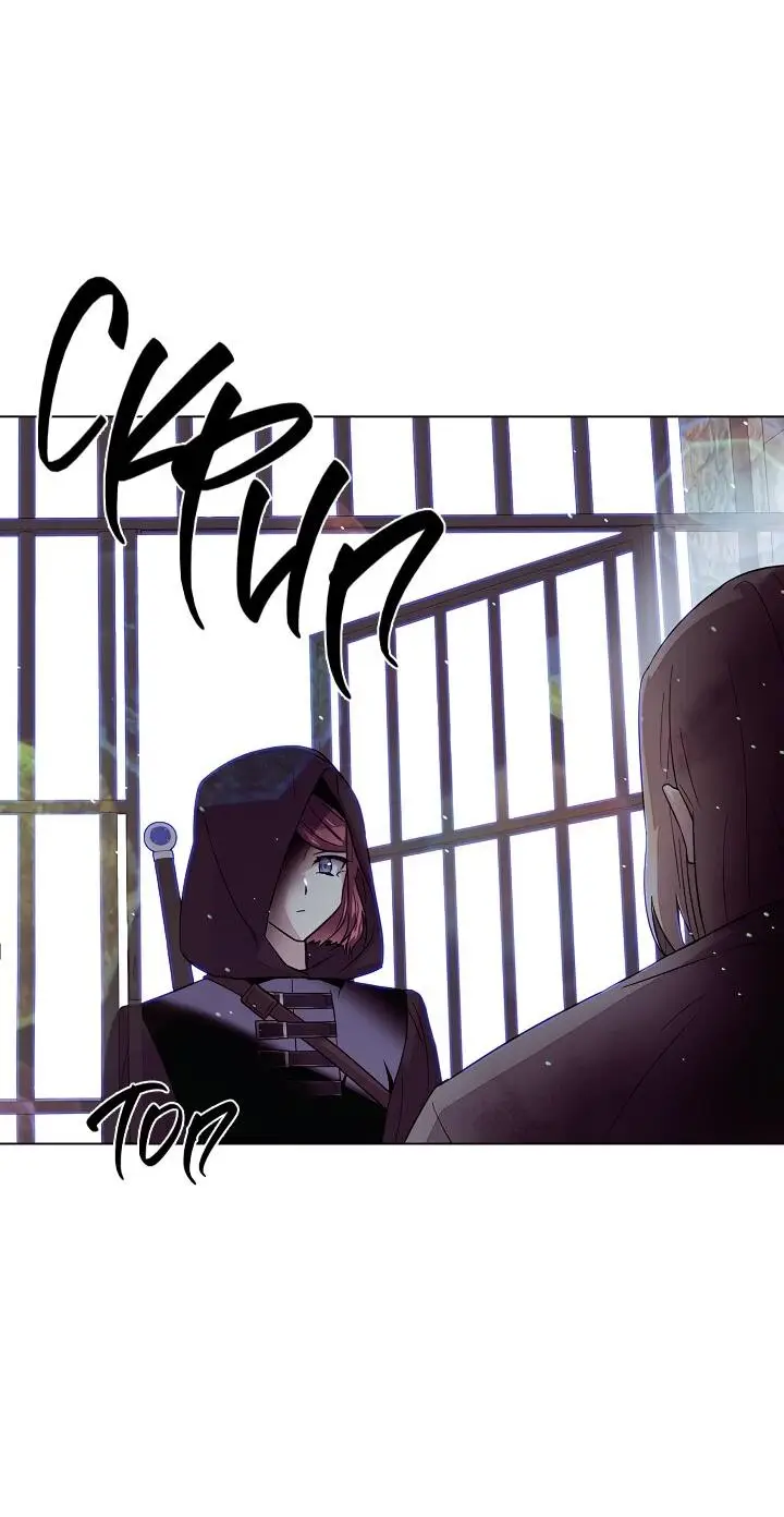 Страница 47 главы 102 манги Злодей узнал моё истинное лицо / Caught by the Villain