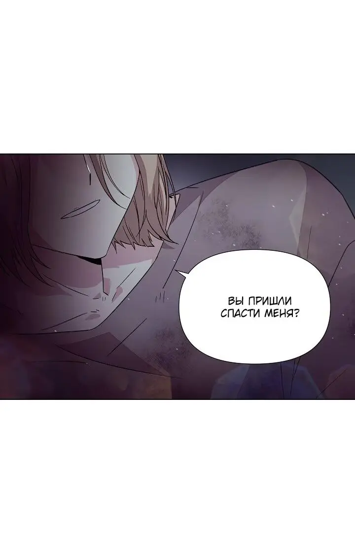 Страница 48 главы 102 манги Злодей узнал моё истинное лицо / Caught by the Villain