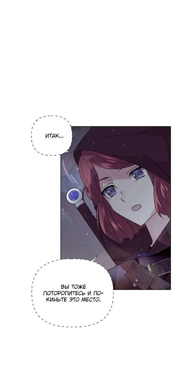 Страница 51 главы 102 манги Злодей узнал моё истинное лицо / Caught by the Villain