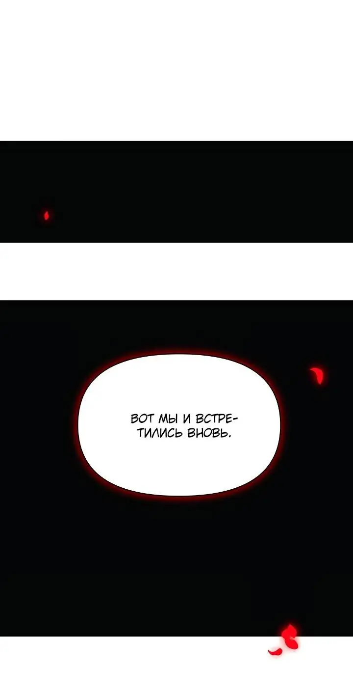 Страница 57 главы 102 манги Злодей узнал моё истинное лицо / Caught by the Villain
