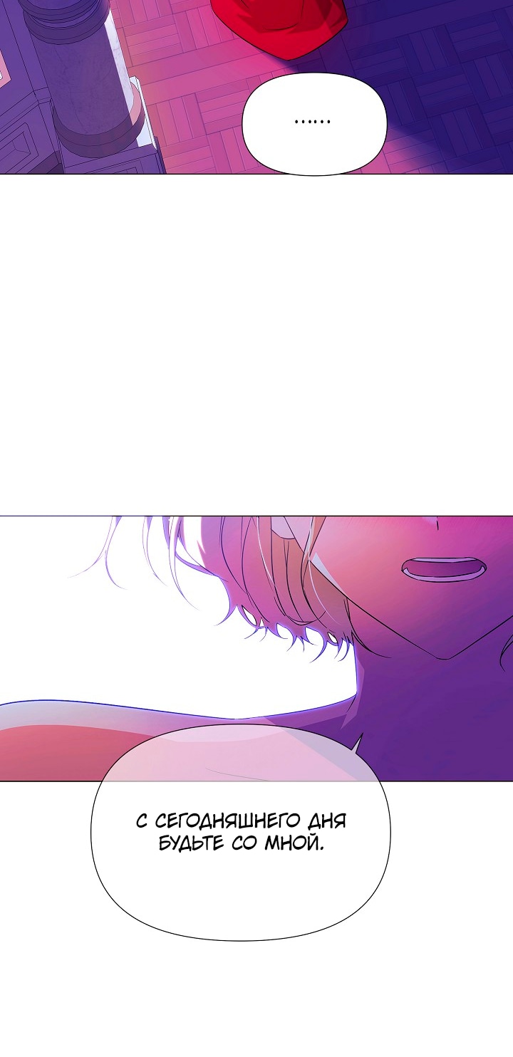Страница 16 главы 138 манги Злодей узнал моё истинное лицо / Caught by the Villain