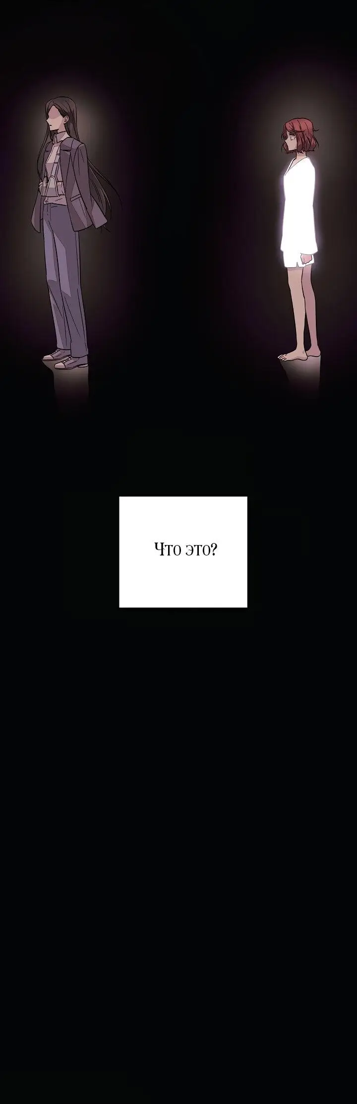 Страница 22 главы 103 манги Злодей узнал моё истинное лицо / Caught by the Villain