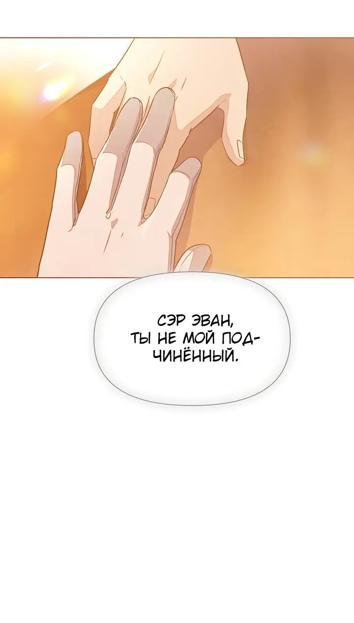 Страница 41 главы 103 манги Злодей узнал моё истинное лицо / Caught by the Villain