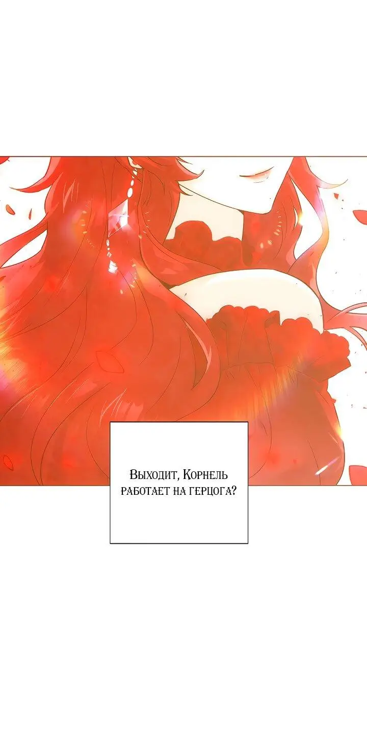 Страница 60 главы 103 манги Злодей узнал моё истинное лицо / Caught by the Villain