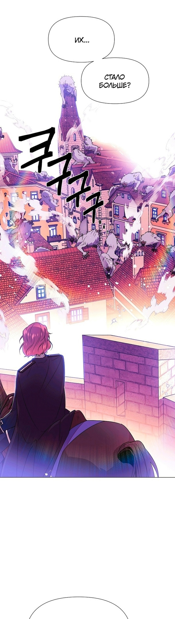 Страница 21 главы 122 манги Злодей узнал моё истинное лицо / Caught by the Villain