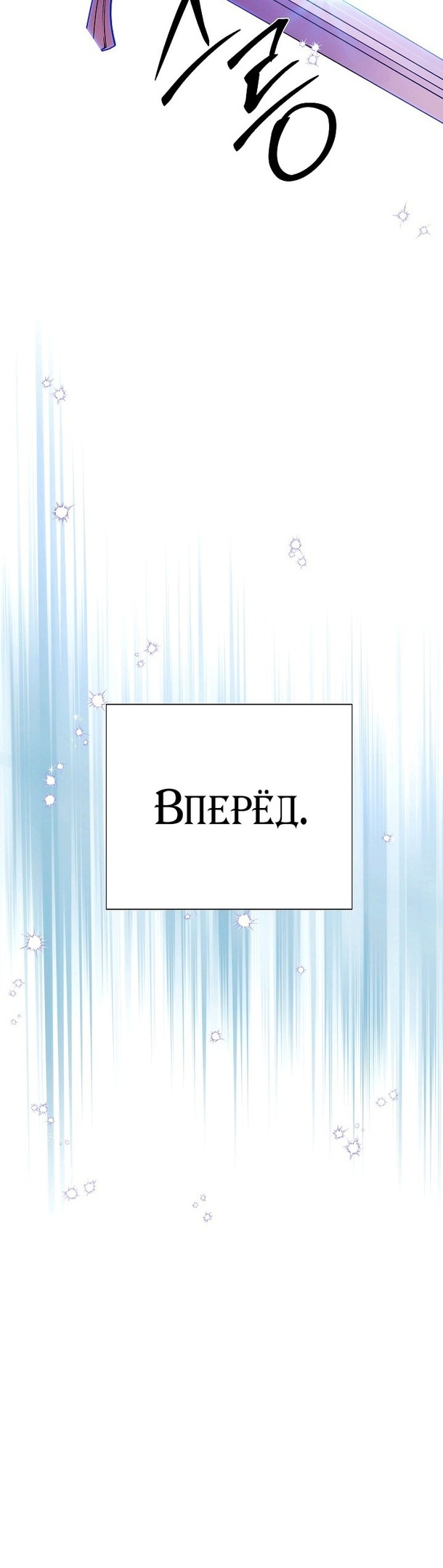Страница 29 главы 122 манги Злодей узнал моё истинное лицо / Caught by the Villain