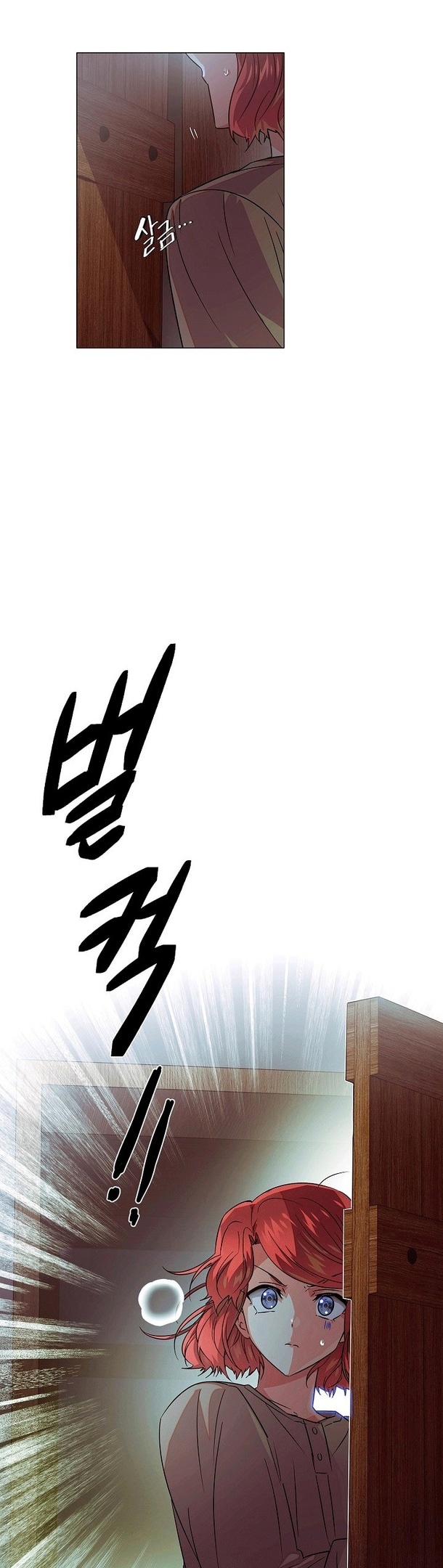 Страница 35 главы 122 манги Злодей узнал моё истинное лицо / Caught by the Villain