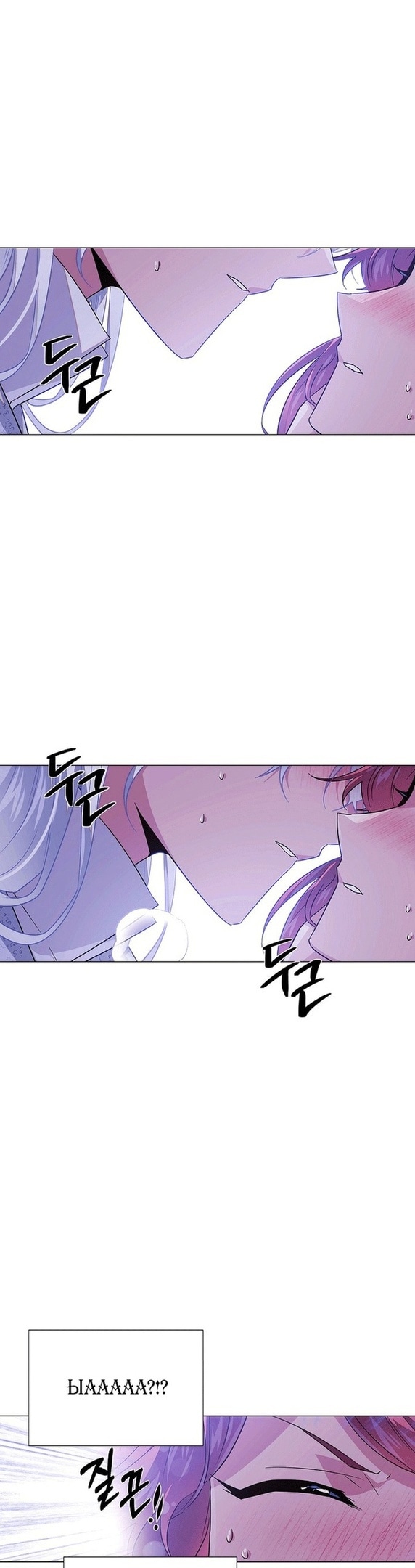 Страница 10 главы 119 манги Злодей узнал моё истинное лицо / Caught by the Villain