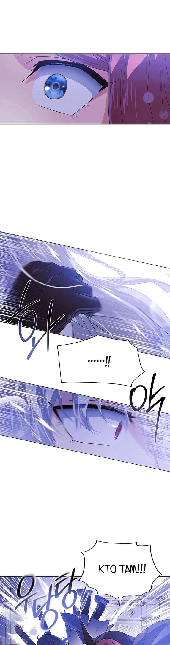 Страница 22 главы 119 манги Злодей узнал моё истинное лицо / Caught by the Villain