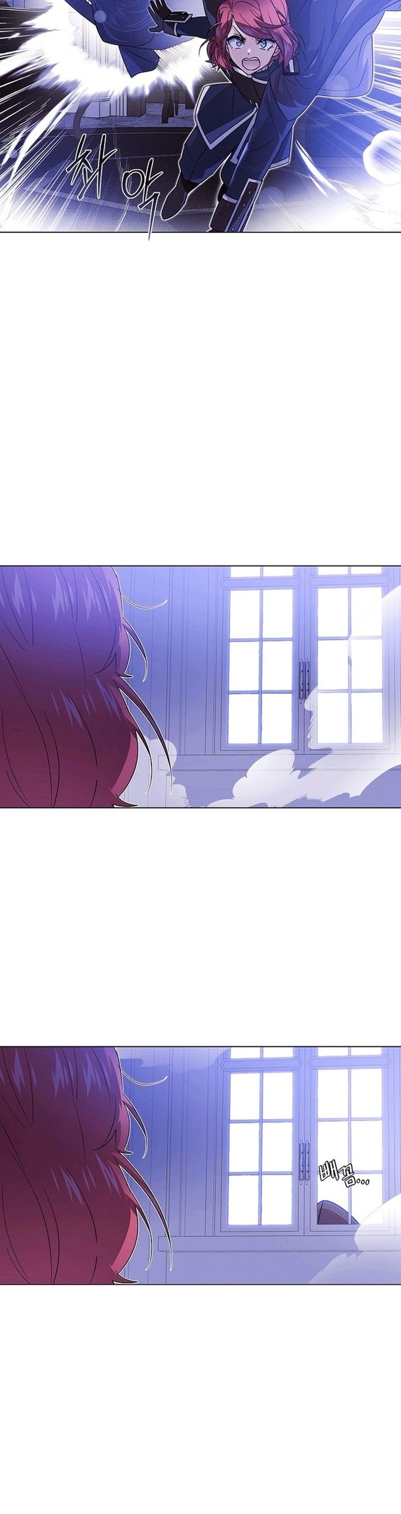 Страница 23 главы 119 манги Злодей узнал моё истинное лицо / Caught by the Villain