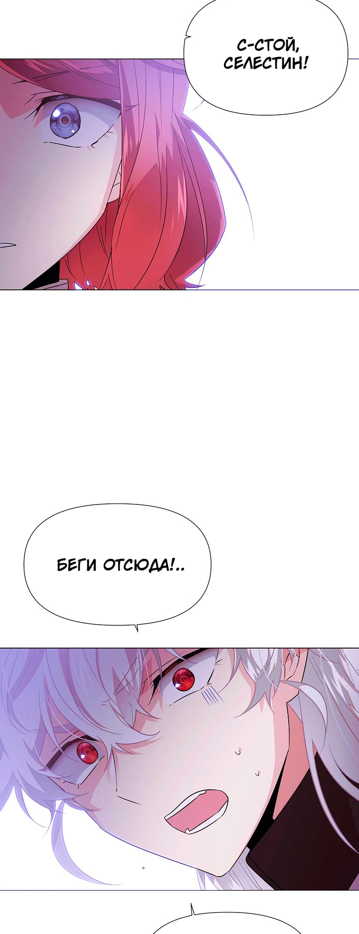 Страница 12 главы 132 манги Злодей узнал моё истинное лицо / Caught by the Villain