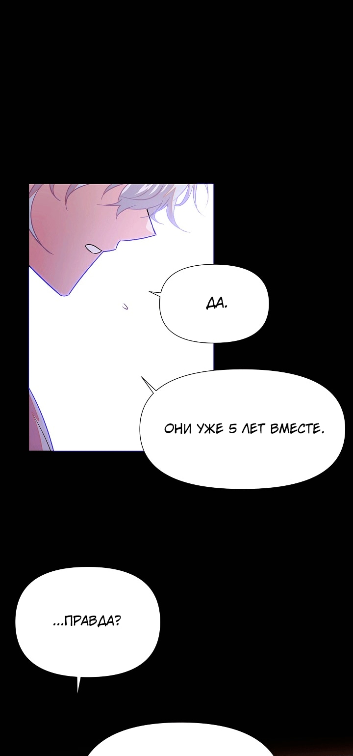 Страница 15 главы 132 манги Злодей узнал моё истинное лицо / Caught by the Villain