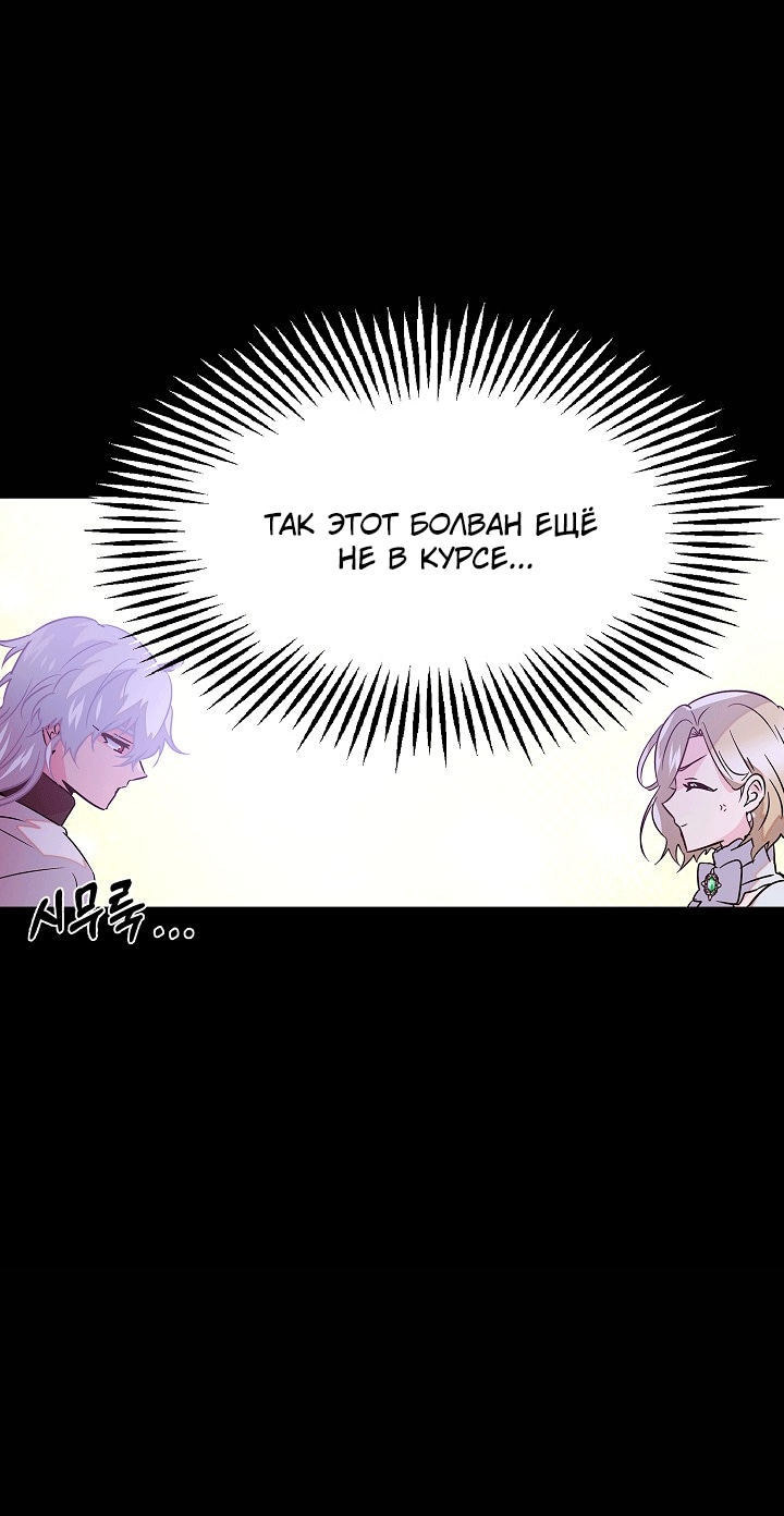 Страница 17 главы 132 манги Злодей узнал моё истинное лицо / Caught by the Villain