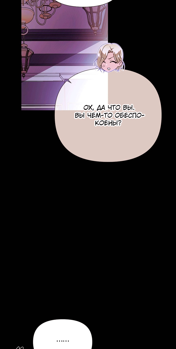 Страница 20 главы 132 манги Злодей узнал моё истинное лицо / Caught by the Villain