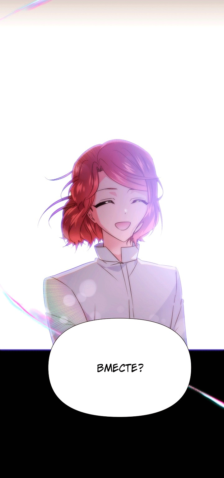 Страница 25 главы 132 манги Злодей узнал моё истинное лицо / Caught by the Villain