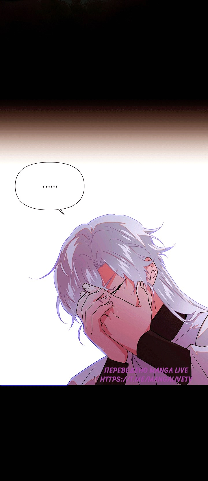 Страница 28 главы 132 манги Злодей узнал моё истинное лицо / Caught by the Villain