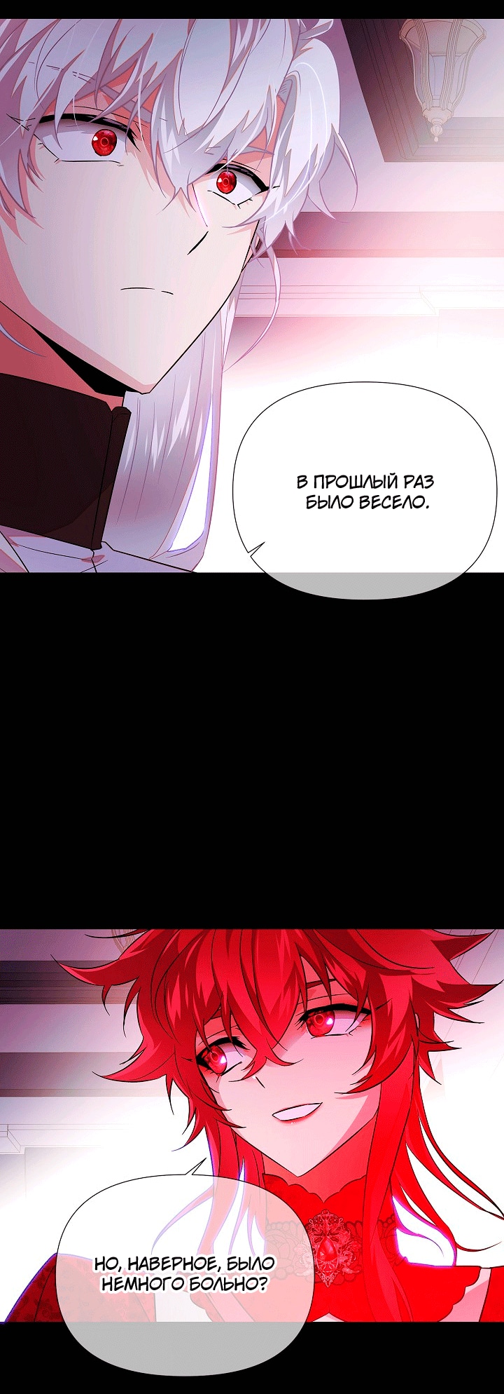 Страница 37 главы 132 манги Злодей узнал моё истинное лицо / Caught by the Villain