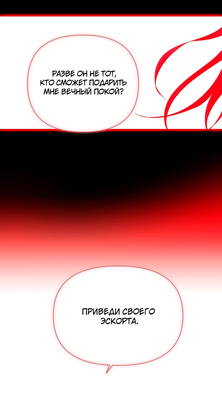 Страница 53 главы 132 манги Злодей узнал моё истинное лицо / Caught by the Villain