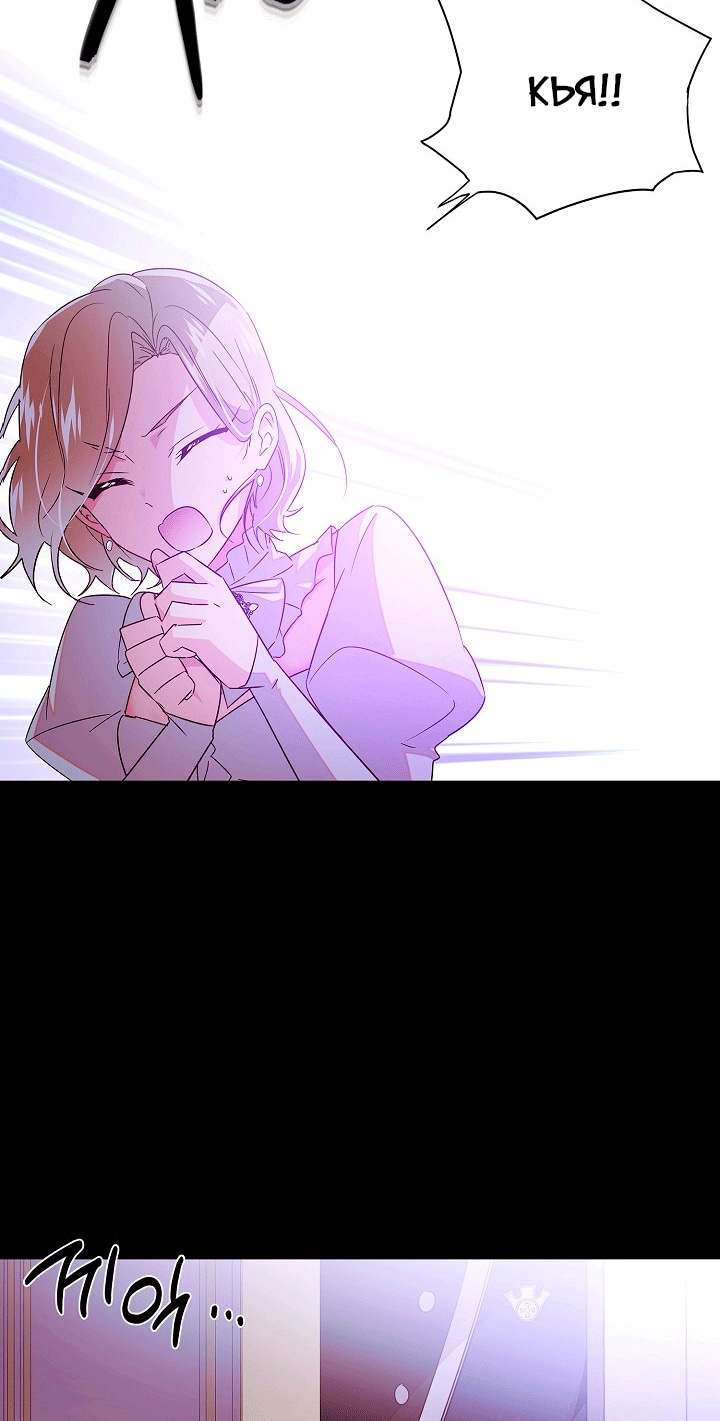 Страница 60 главы 132 манги Злодей узнал моё истинное лицо / Caught by the Villain