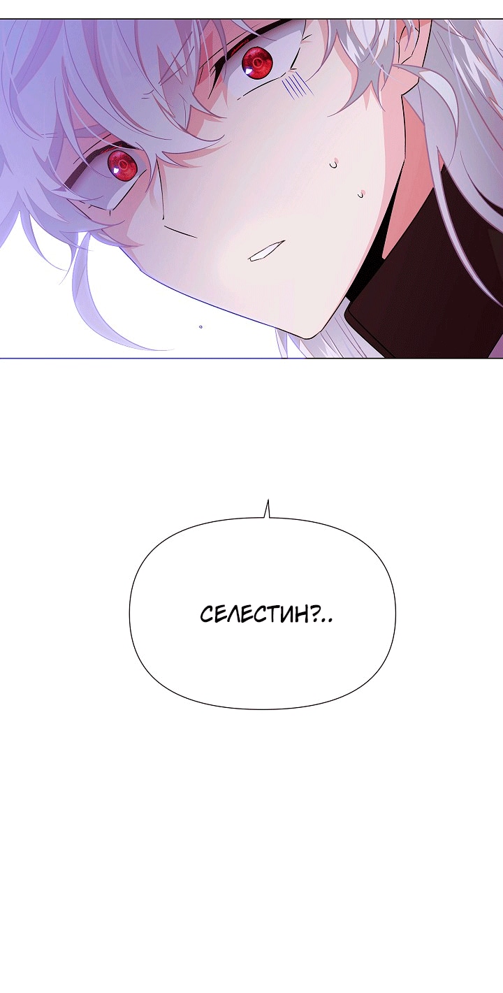 Страница 64 главы 132 манги Злодей узнал моё истинное лицо / Caught by the Villain
