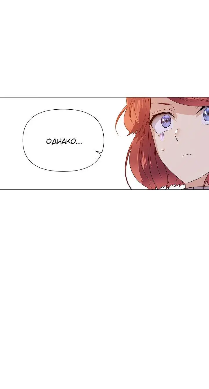 Страница 16 главы 113 манги Злодей узнал моё истинное лицо / Caught by the Villain