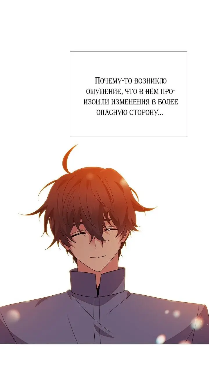 Страница 22 главы 113 манги Злодей узнал моё истинное лицо / Caught by the Villain