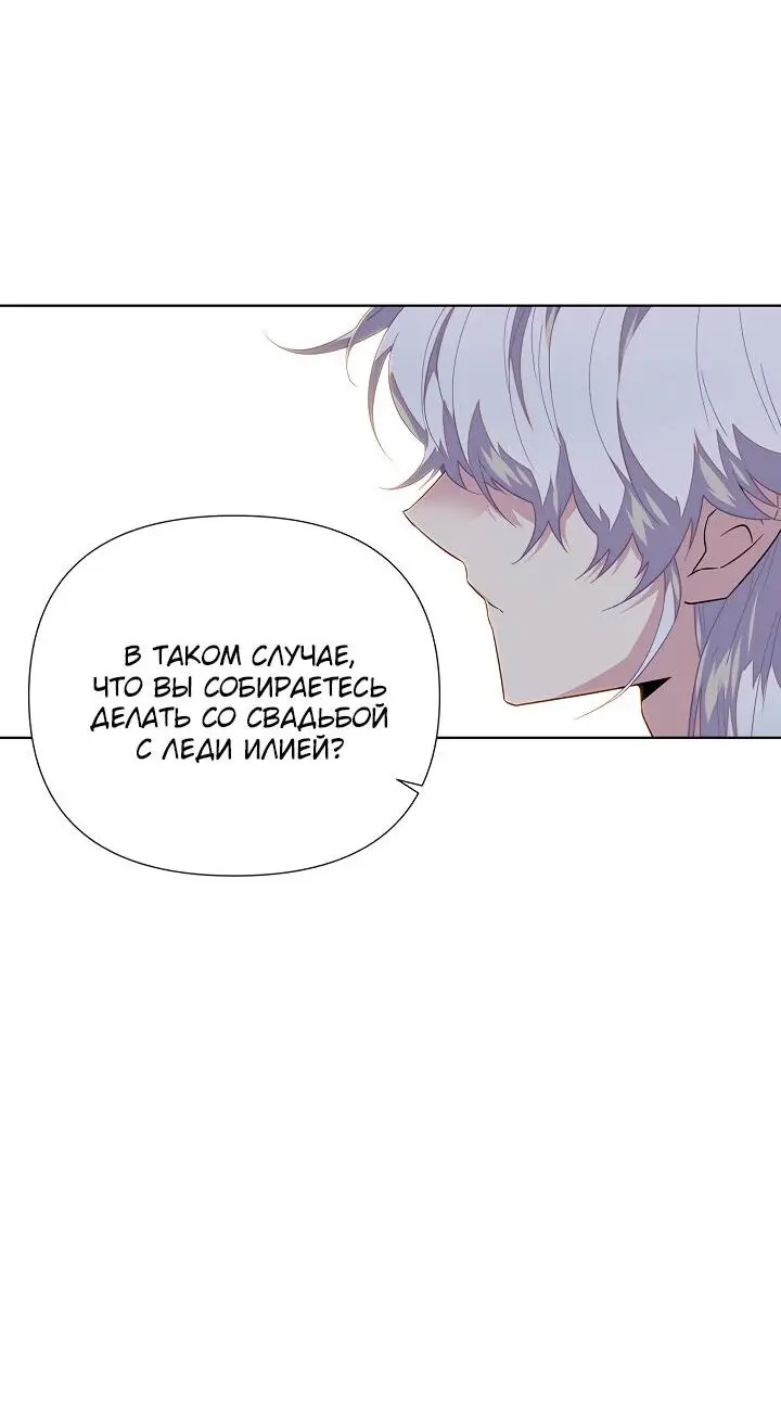 Страница 37 главы 113 манги Злодей узнал моё истинное лицо / Caught by the Villain