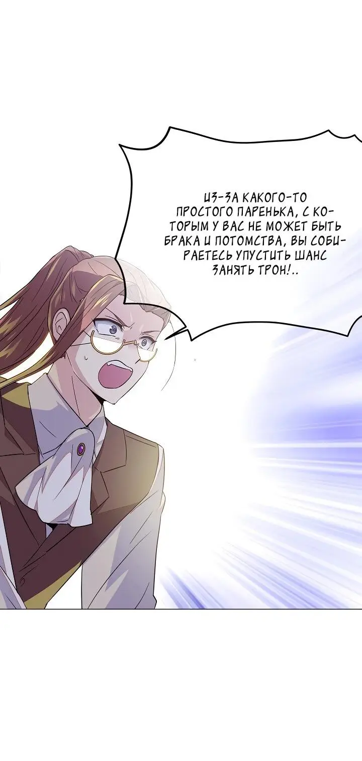 Страница 43 главы 113 манги Злодей узнал моё истинное лицо / Caught by the Villain