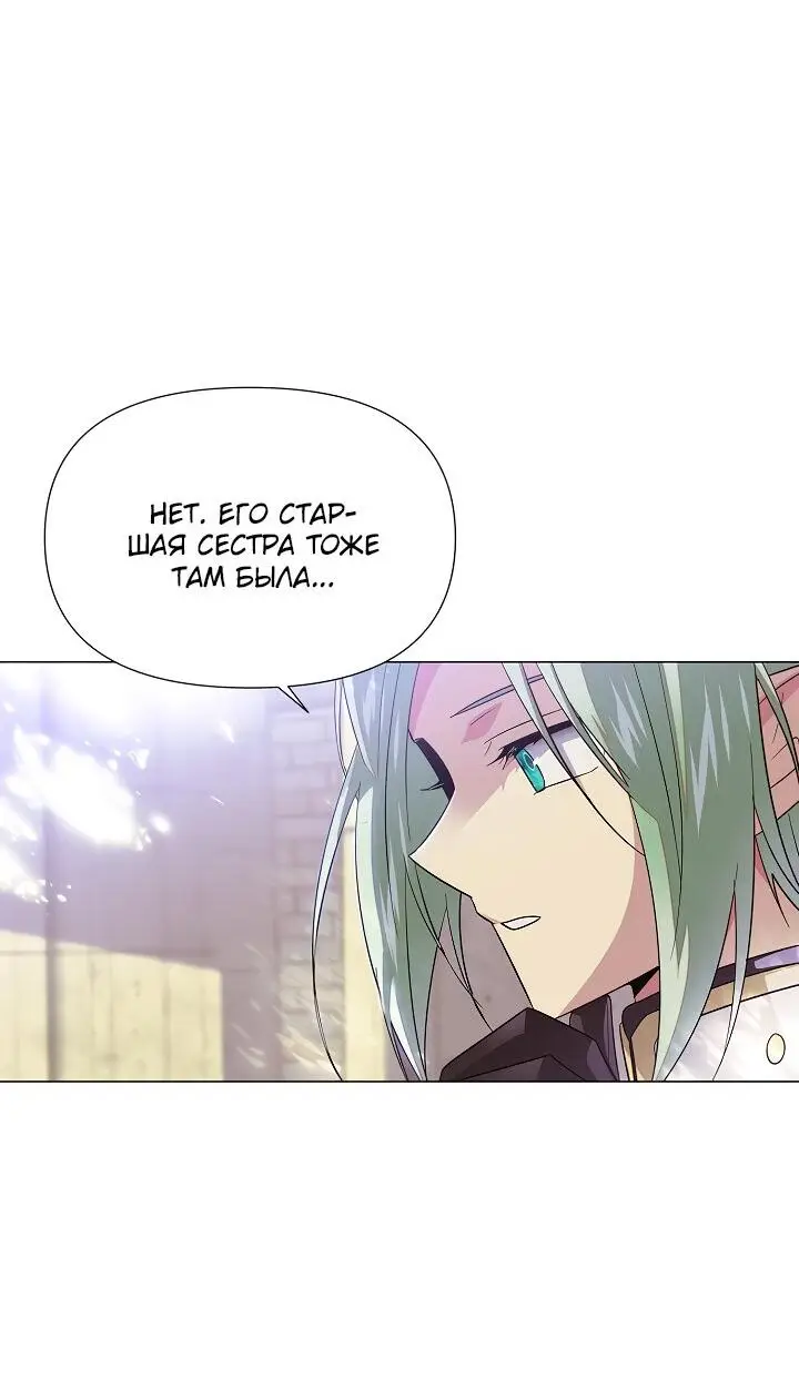 Страница 69 главы 113 манги Злодей узнал моё истинное лицо / Caught by the Villain