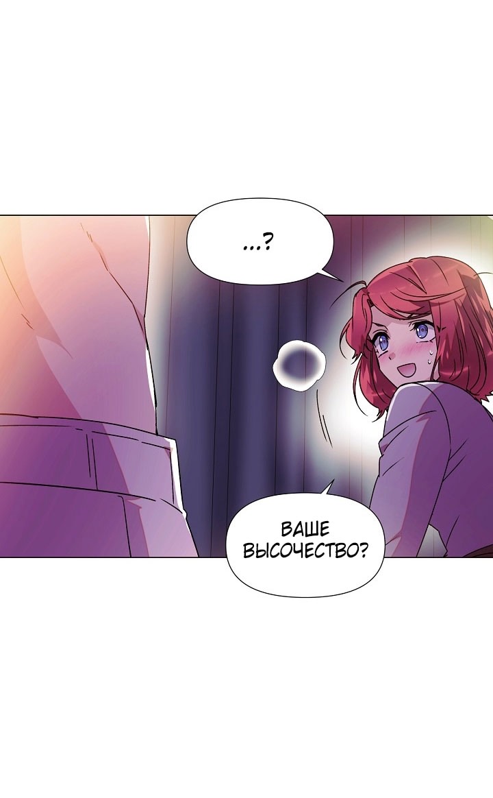 Страница 6 главы 174 манги Злодей узнал моё истинное лицо / Caught by the Villain
