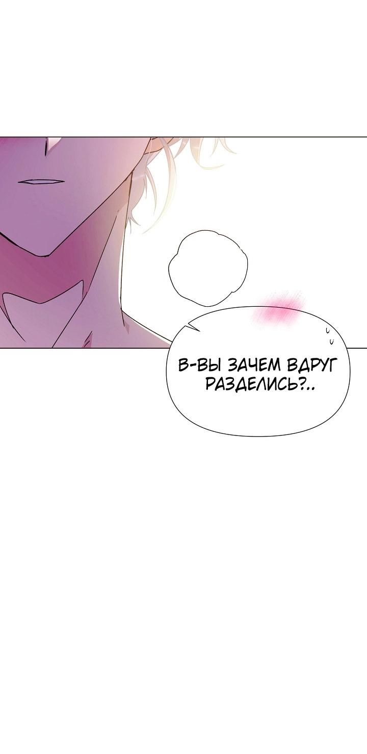 Страница 7 главы 174 манги Злодей узнал моё истинное лицо / Caught by the Villain